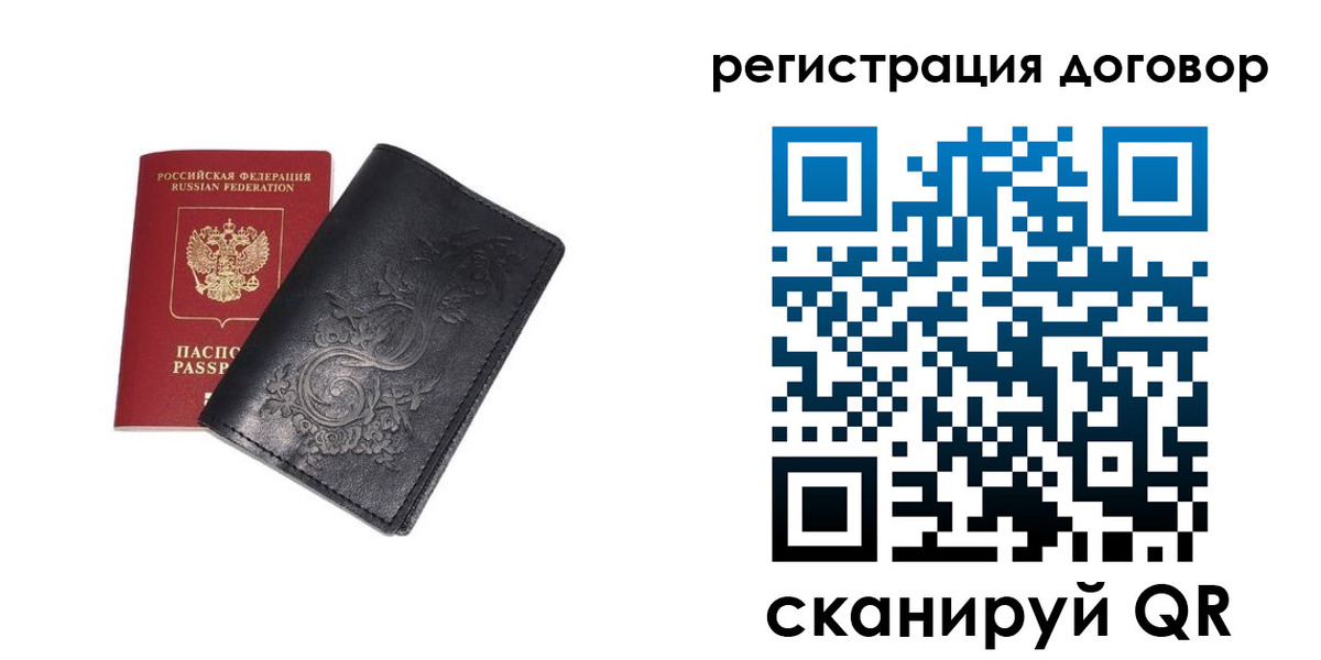 прописка в Палласовке