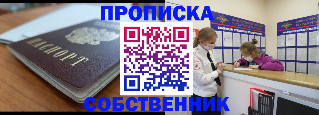 прописка ребенка в Палласовке