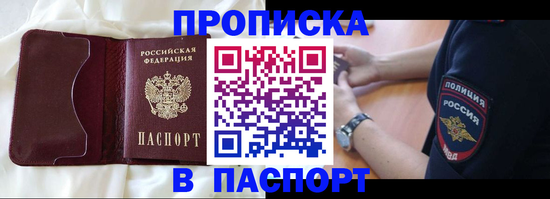 найти адрес прописки в Палласовке