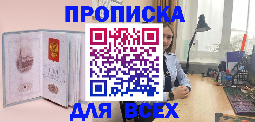 временная регистрация 2025 в Палласовке