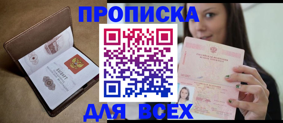 найти адрес прописки в Палласовке