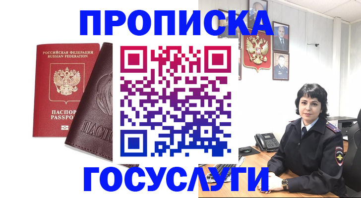прописка для кредита в Палласовке