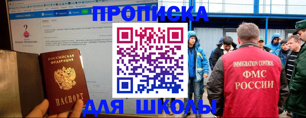 временная регистрация надежно в Палласовке