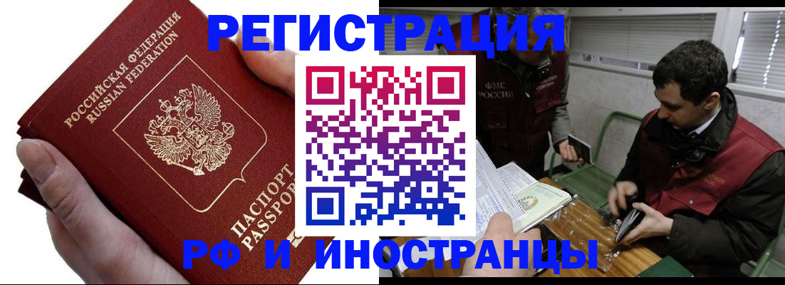 регистрация в Палласовке
